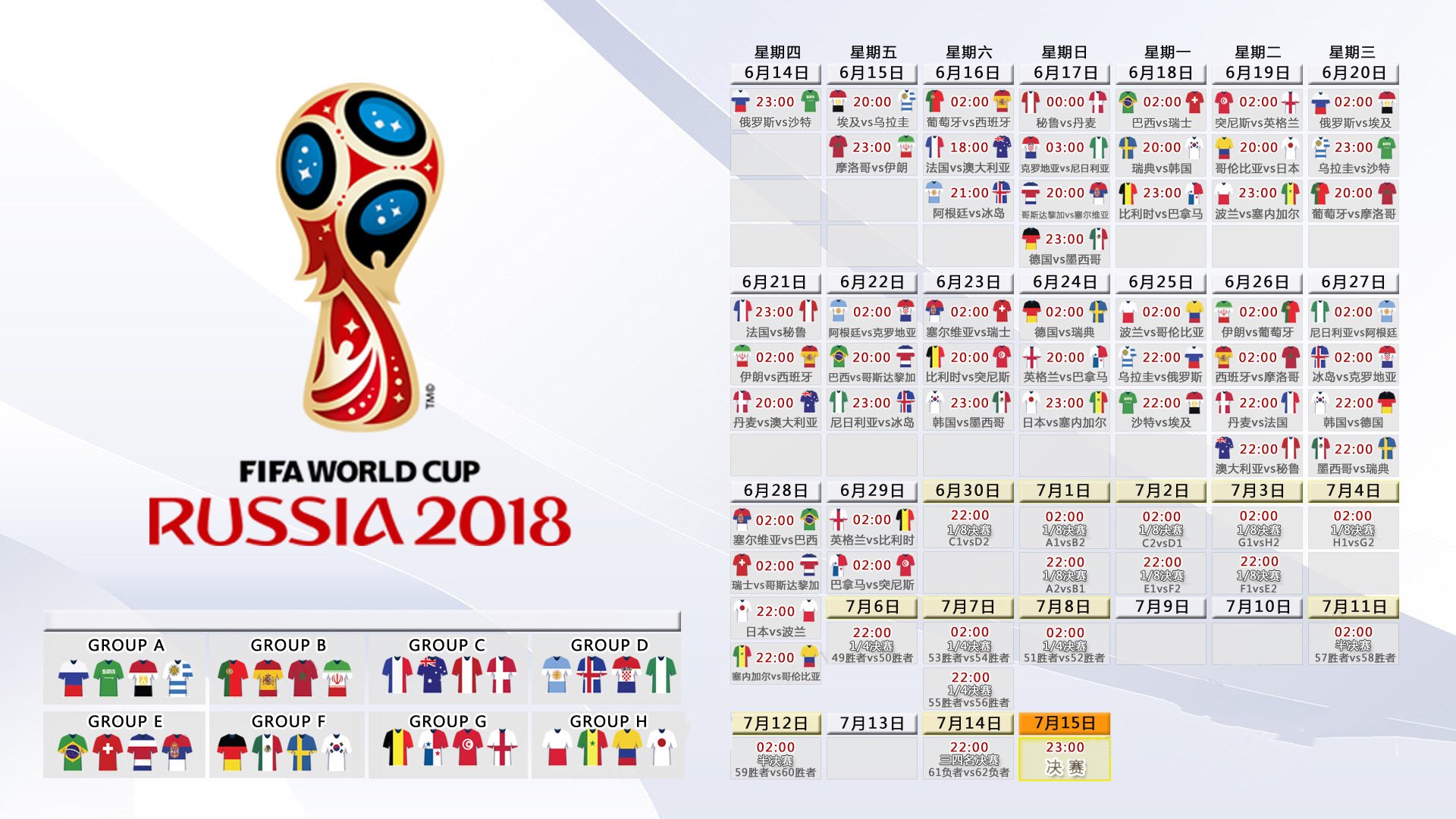 国乒包揽世界杯双冠 马龙樊振东巅峰对决创收视新高